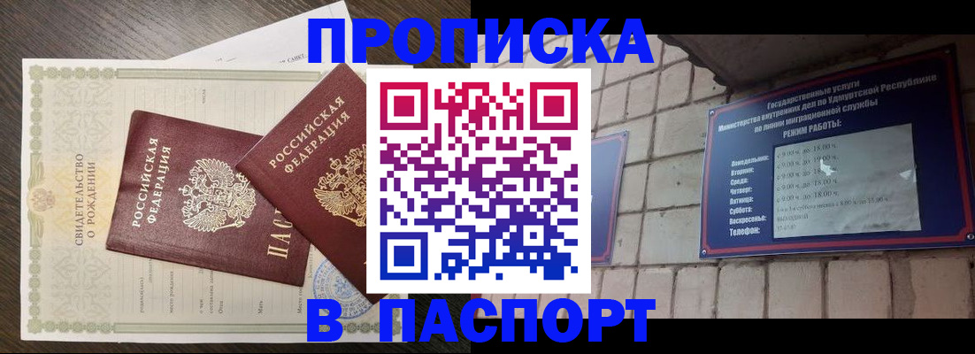 прописка иностранных граждан в Калуге