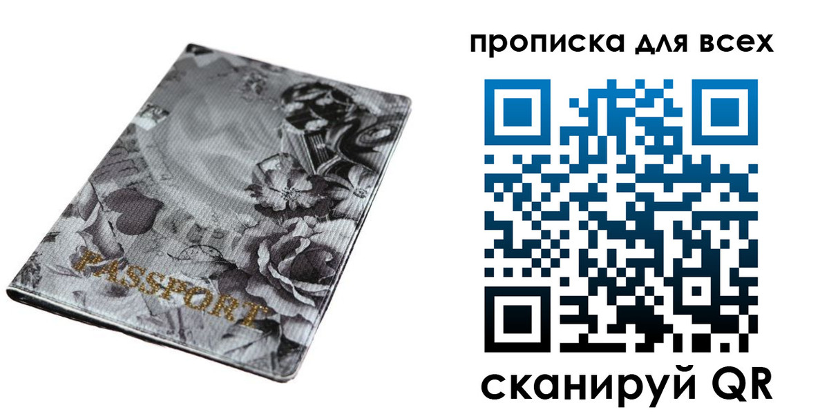 прописка гарантия в Калуге
