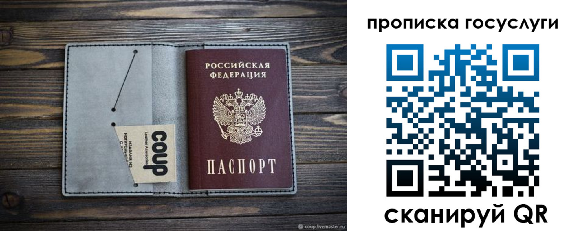 прописка законно в Калуге