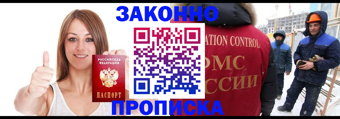 прописка ребенка в Калуге