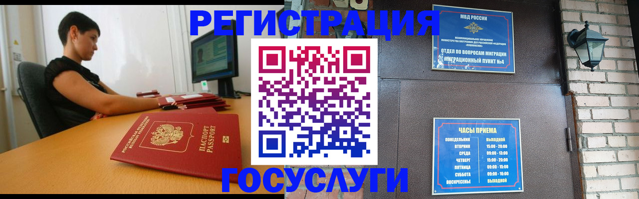 прописка в Калуге