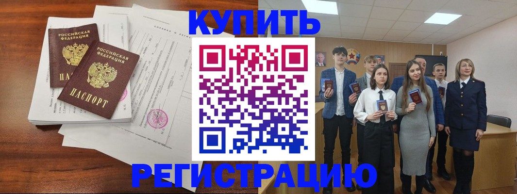 прописка регистрация в Калуге