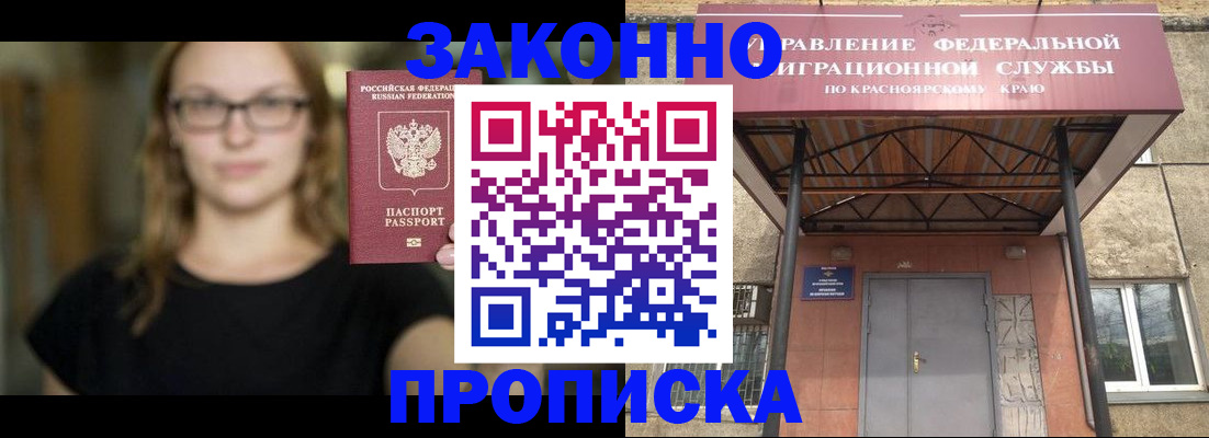 прописка законно в Калуге
