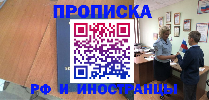 временная регистрация недорого в Калуге