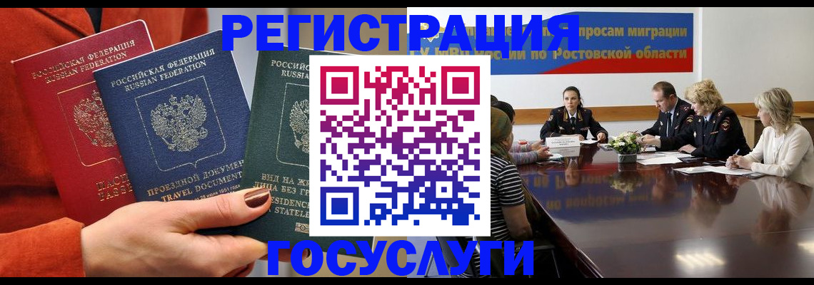 временная регистрация госуслуги в Калуге