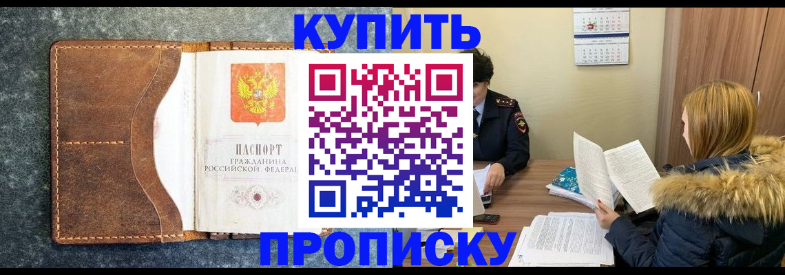 прописка иностранных граждан в Калуге
